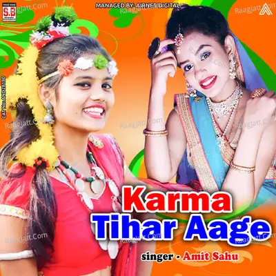 Karma Tihar Aage