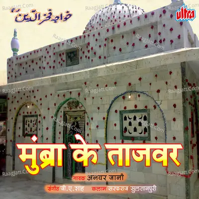 Mumbra Ke Tajvar Poster
