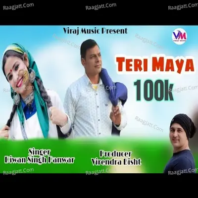 Diwan Singh Panwar Image