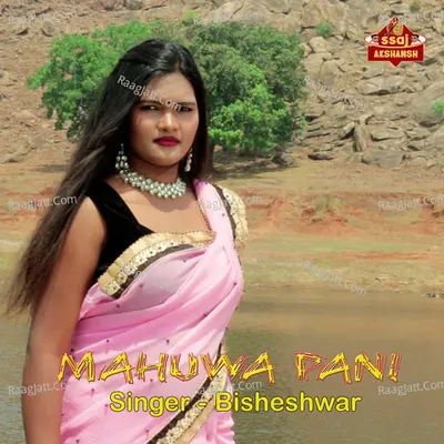 Mahuwa Pani Cover
