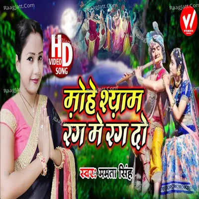 Mohe Shyam Rang Me Rang Do Cover