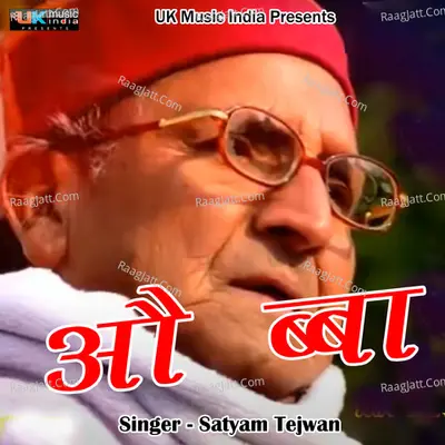 Ou Baba Cover