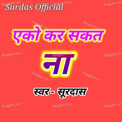 Ako Kar Sakata Na Cover