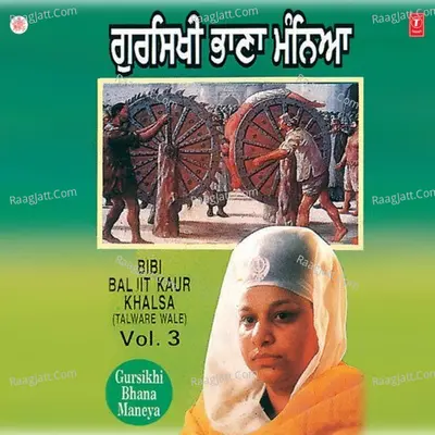 Gursikhi Bhana Maneya - Bibi Baljeet Kaur Khalsa