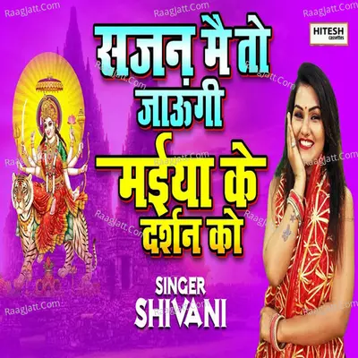 Sajan Mai To Jaungi Maiya Ke Darshan Ko