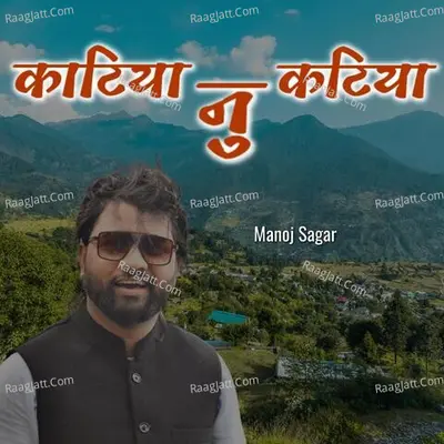 Katiya Nu Katiya