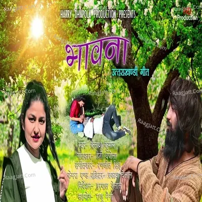 Bhawana