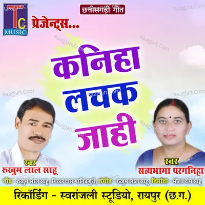 Kaniha Lachak Jahi Cover