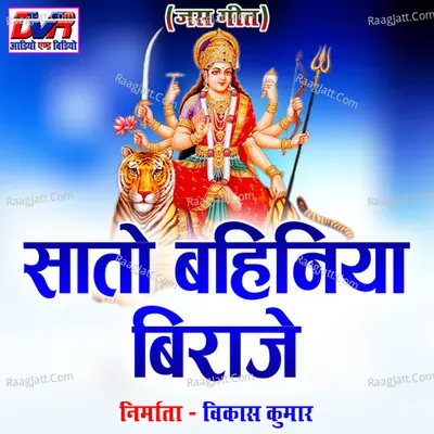Sato Bahiniya Biraje Poster