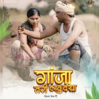 Ganja Tari Laudya Cover