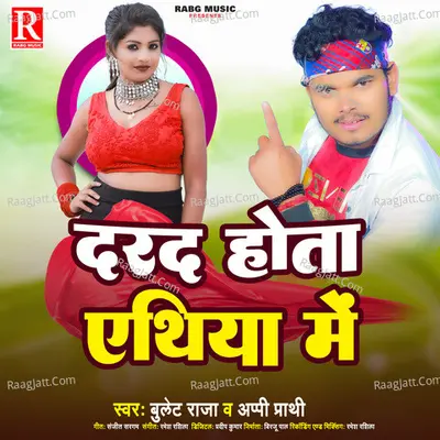 Bullet Raja Image