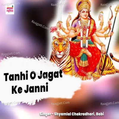 Tanhi O Jagat Ke Janni