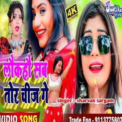 Sharvan Sargam Image