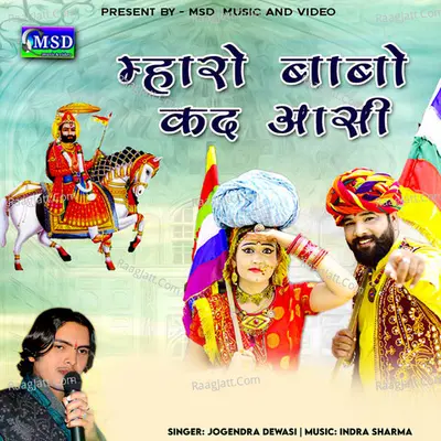 Jogendra Dewasi Image
