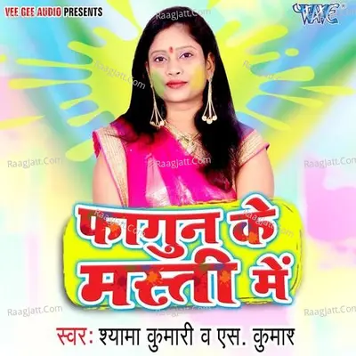 Fagun Ke Masti Me