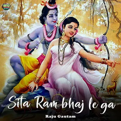 Sita Ram Bhaj Le Ga Cover