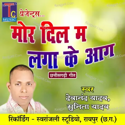 Mor Dil Ma Laga Ke Aaag Cover
