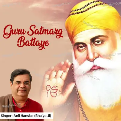 Guru Satmarg Batlaye Cover