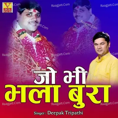 Deepak Tripathi Image