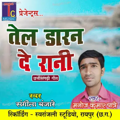 Tel Daran De Rani Cover