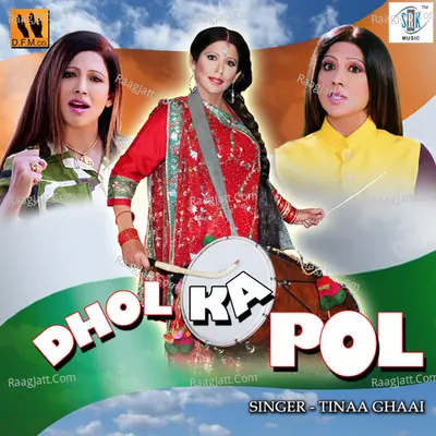 Dhol Ka Pol - Tinaa Ghaai