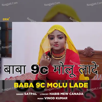Baba 9c Molu Lade Cover
