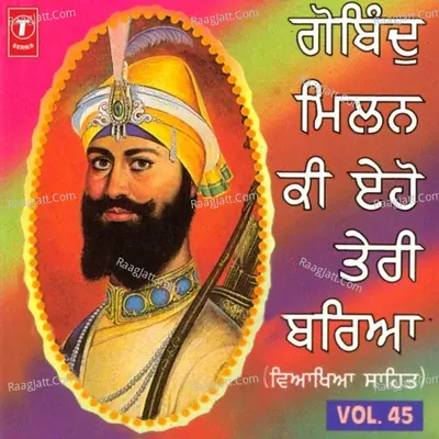 Gobind Milan Ki Eho Teri Bariya - Bhai Harbans Singh Ji (Jagadhari Wale)