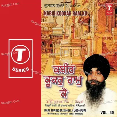 Kabir Kookar Ram Ko - Bhai Surinder Singh Ji-Jodhpuri