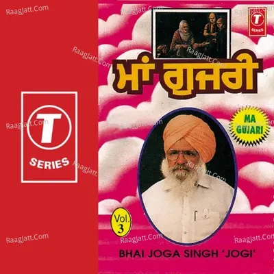 Ma Gujari