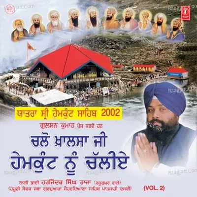 Chalo Khalsaji Hemkunt Nu Chaliye Poster