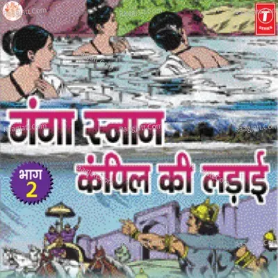 Ganga Snaan -Kapil Ki Ladaai Part 2 Cover