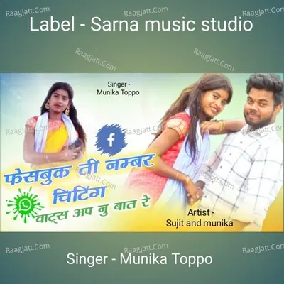 Facebook ti number chitting WhatsApp nu bat re