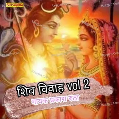 Prakash Rutha Image