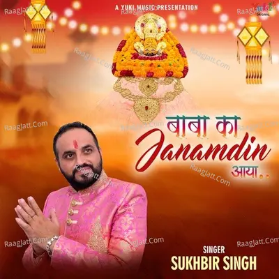 Baba Ka Janmdin Aaya Cover