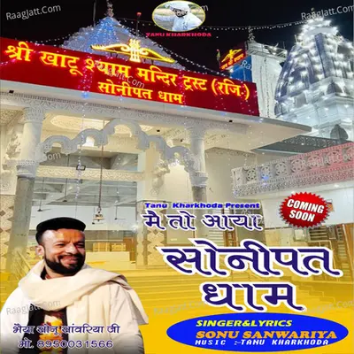 Sonu Sanwariya Image