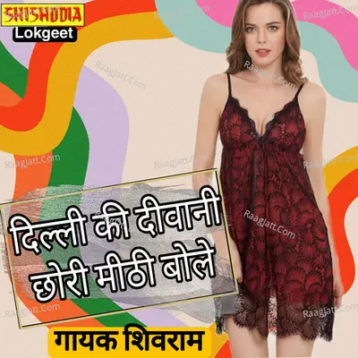DELHI KI DIWANI CHHORI MITHI BOLE Cover