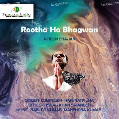Rootha Ho Bhagwan