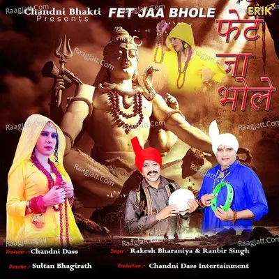 Fet Jaa Bhole Cover