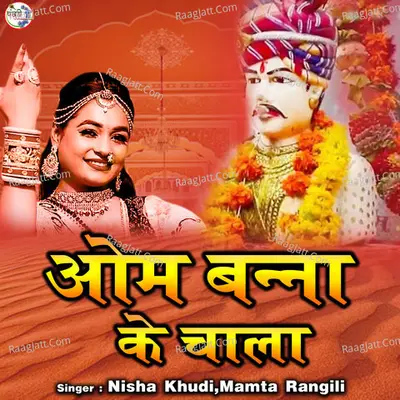 Om Banna Ke Chala Cover