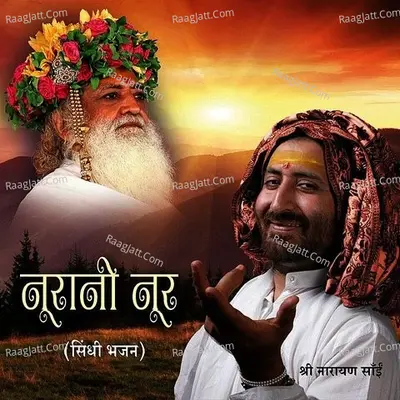 Nurani Noor - Shri Narayan Sai