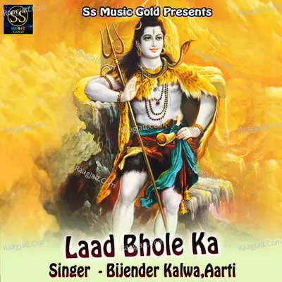 Laad Bhole Ka Cover