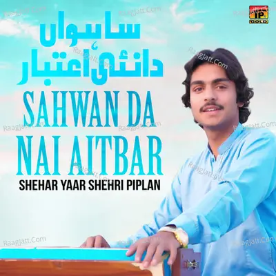 Shehar Yaar Shehri Piplan