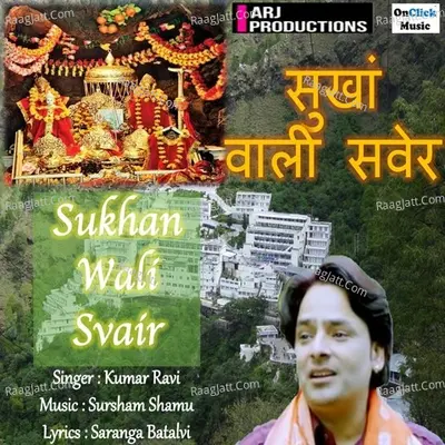 Sukhan Wali Svair Cover