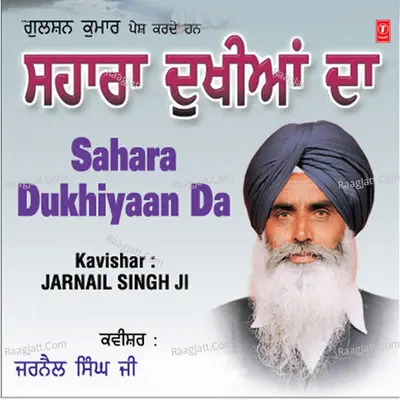 Sahara Dukhiyaan Da Cover