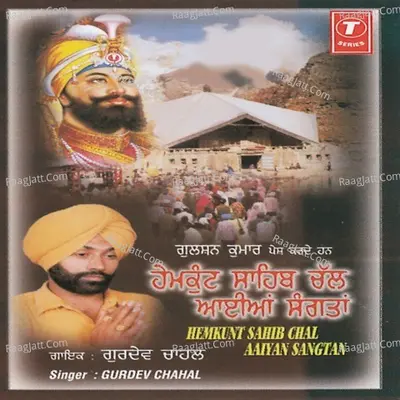 Hemkunt Sahib Chal Aaiyan Sangtan - Gurdev Chahal