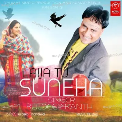 Lai Tu Suneha