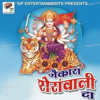 Jaikara Sheranwali Da Poster