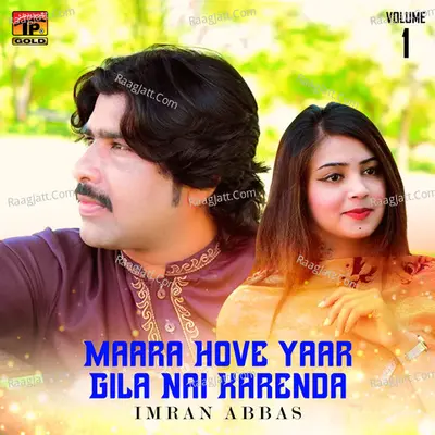Maara Hove Yaar Gila Nai Karenda, Vol. 1 Poster