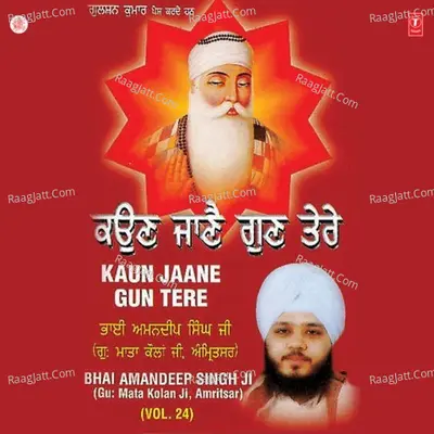Kaun Jaane Gun Tere Cover