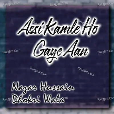 Nazar Hussain Dhokri Wala